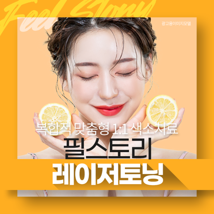필스토리의원 이미지