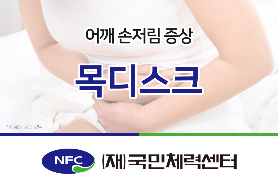 둔촌동통증관리센터 이미지