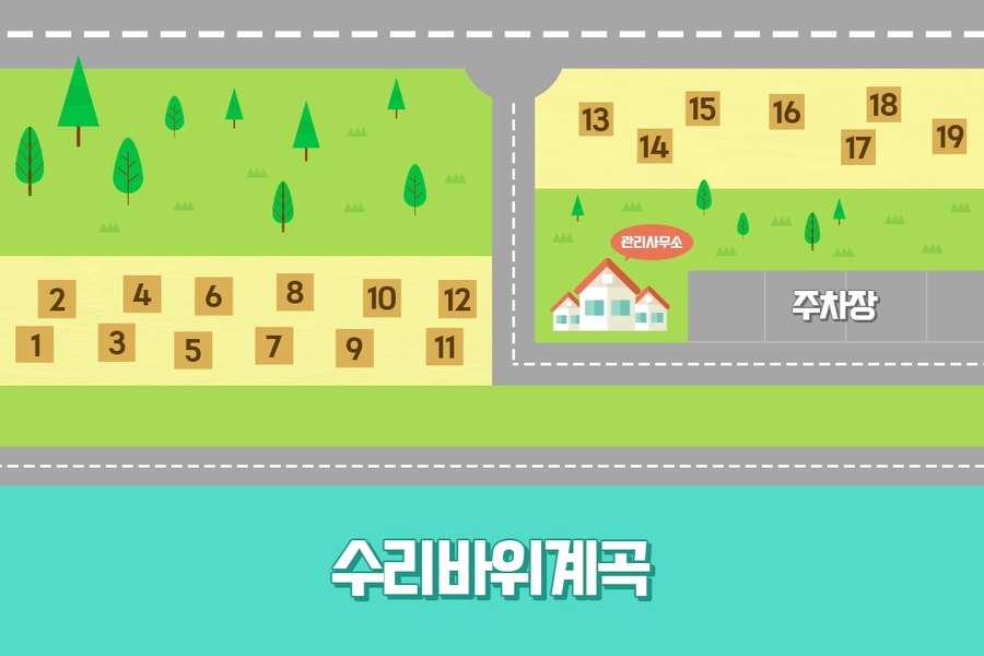 수리바위 캠핑정원 이미지