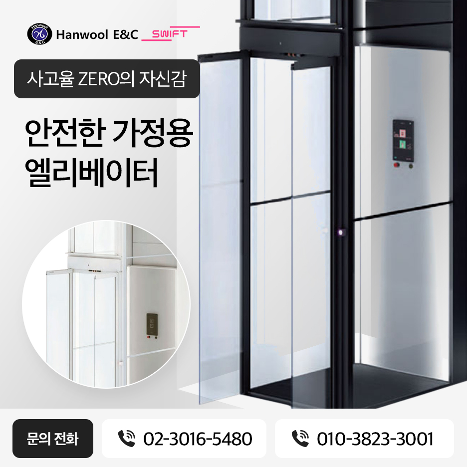 한울이앤씨 이미지