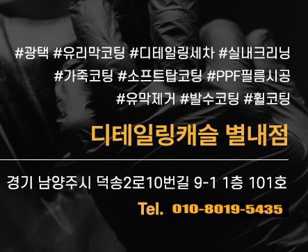 디테일링캐슬 이미지