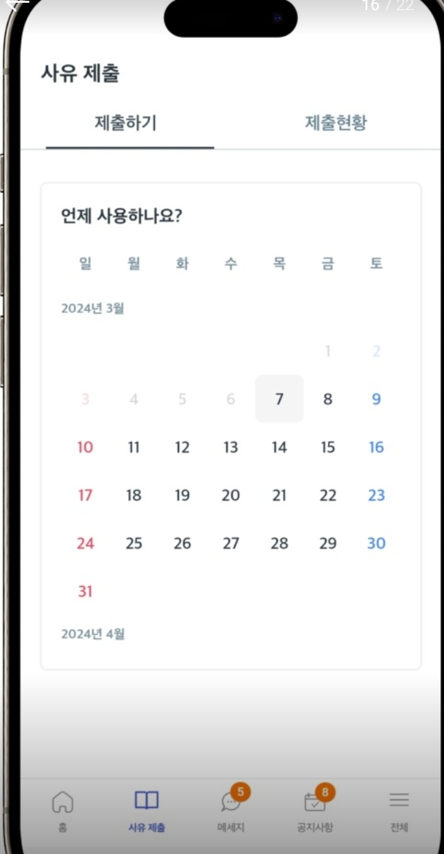 몰입공간스파르타관리형학습센터 이미지