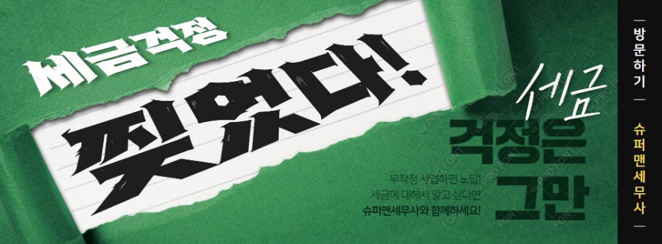 세무법인세안 이미지