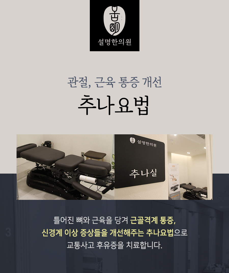 상모설명한의원 이미지