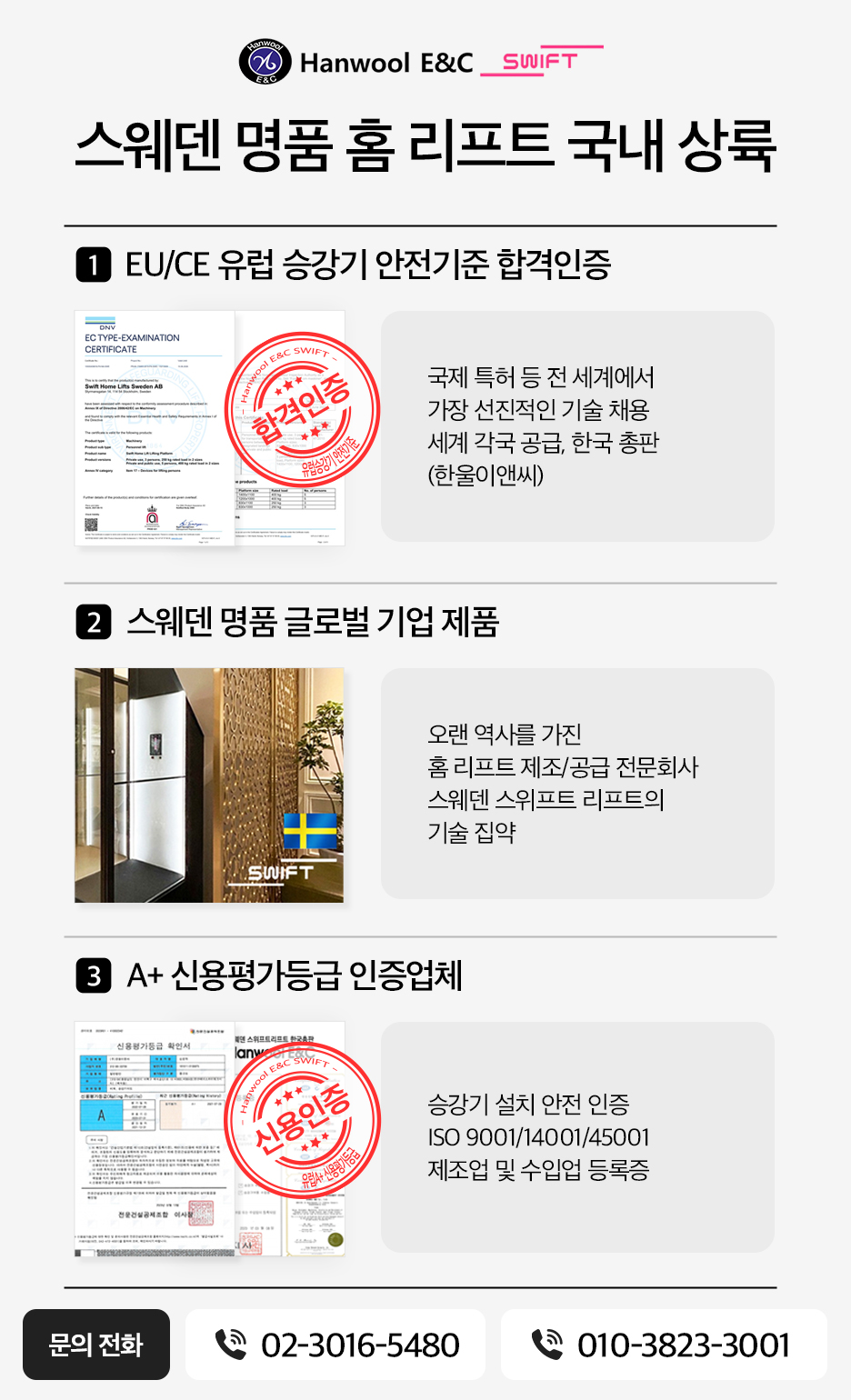 한울이앤씨 이미지