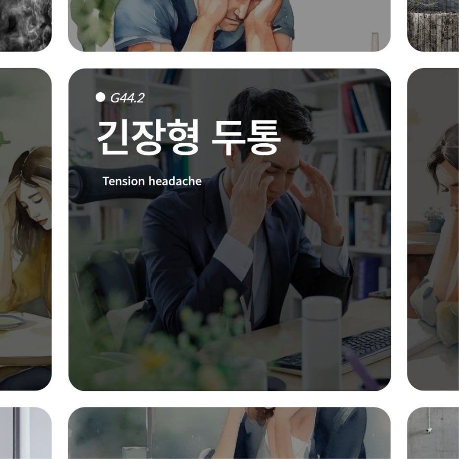 계룡한의원 이미지