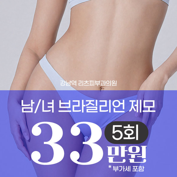 리츠피부과의원 이미지