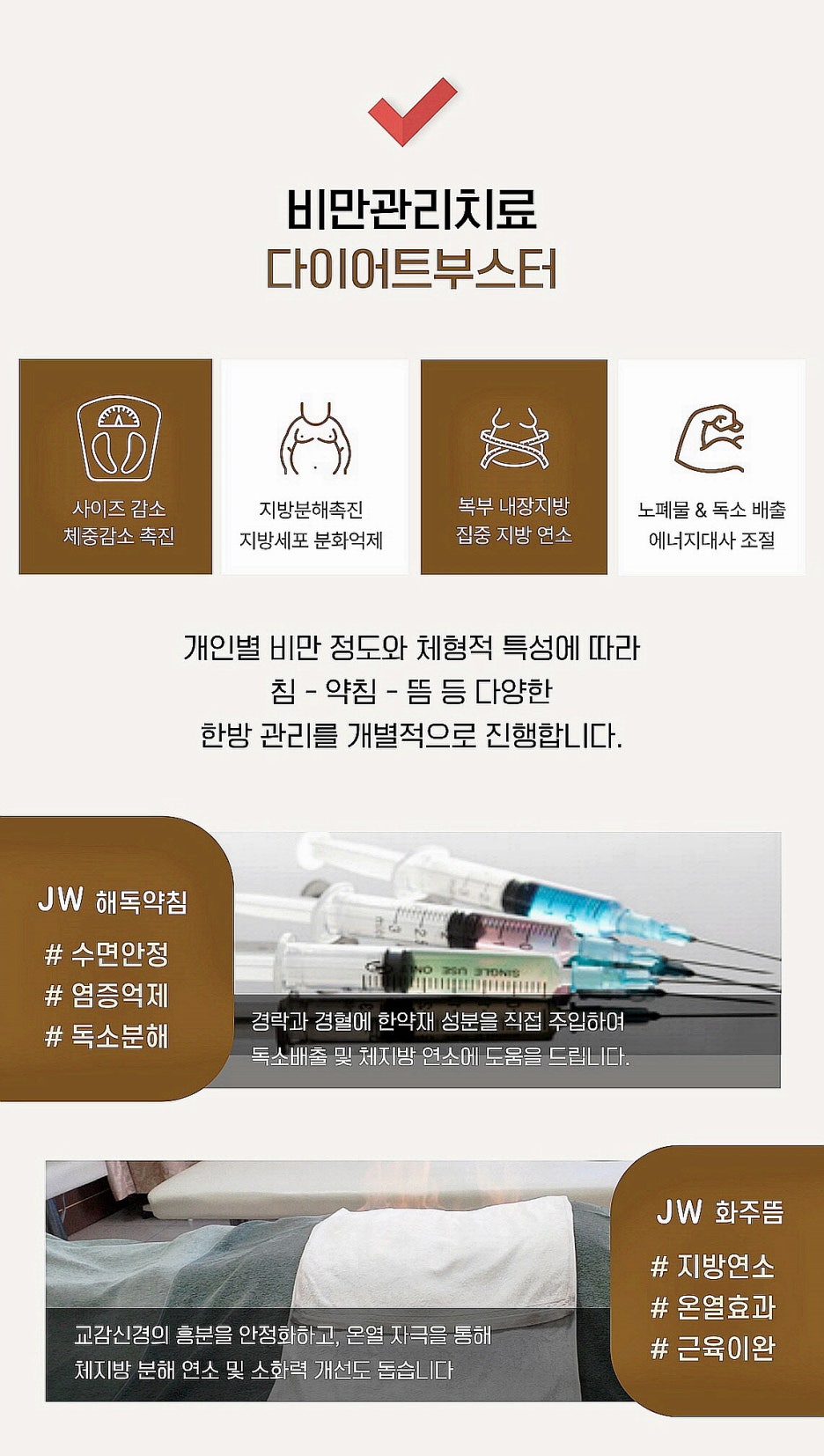 자연과한의원목동 이미지