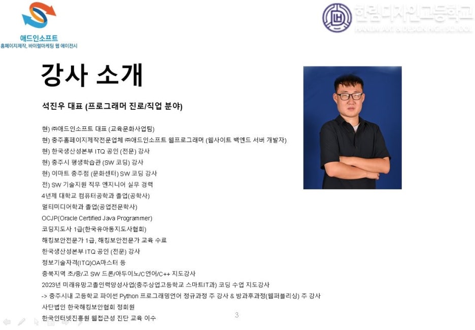 충일중학교 이미지