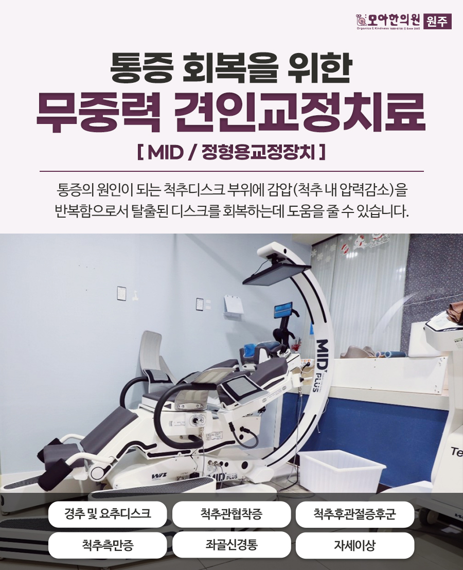 평창한의원 이미지