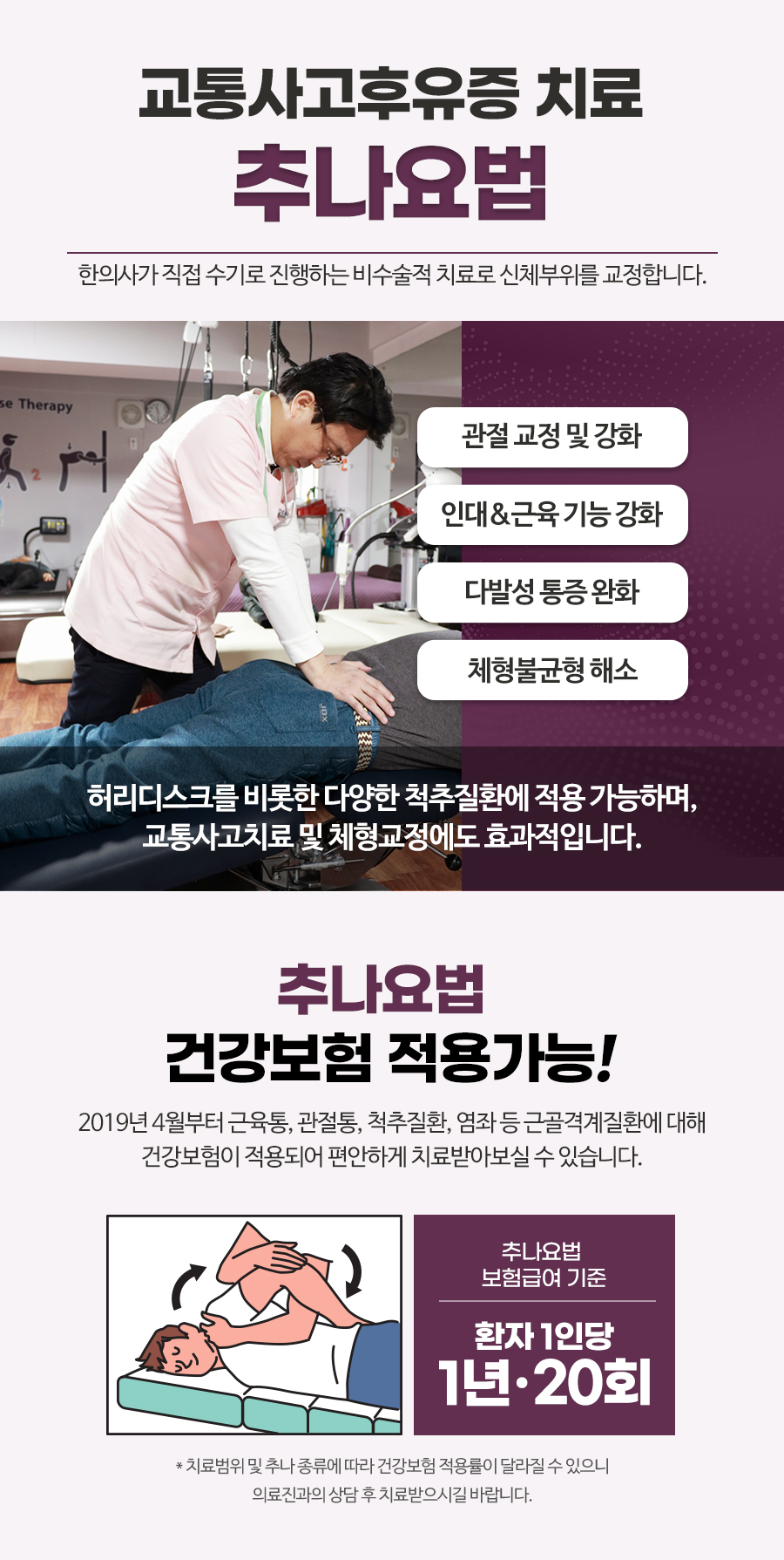 평창한의원 이미지