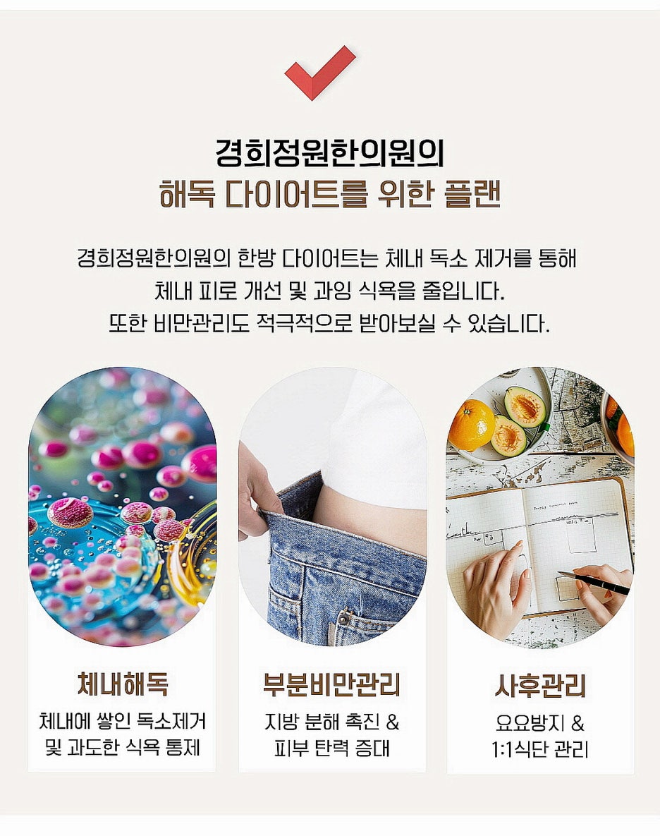 자연과한의원목동 이미지