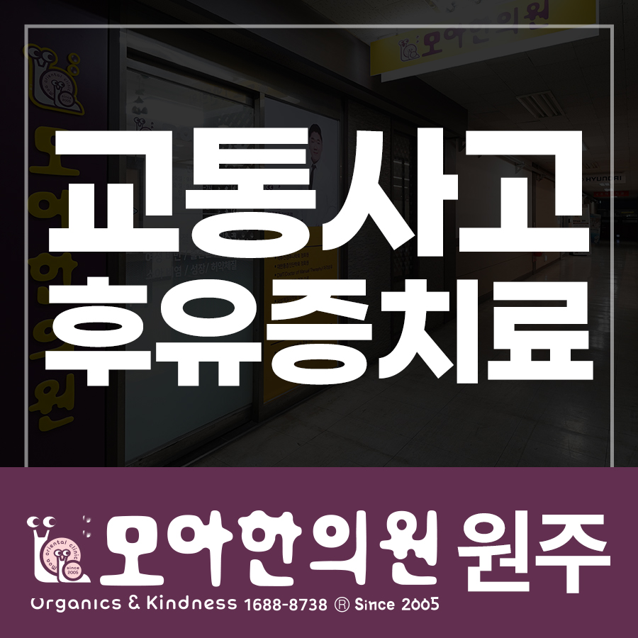평창한의원 이미지