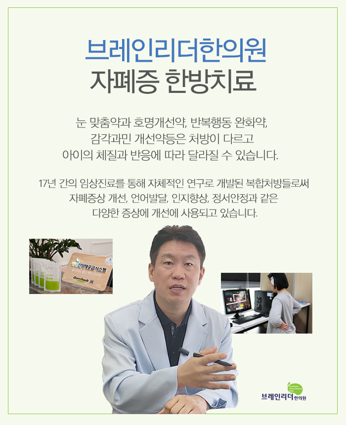 선약한의원 이미지