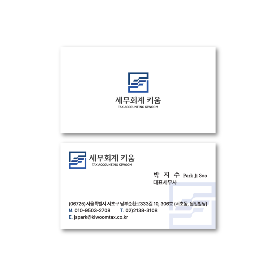 키움세무회계 이미지