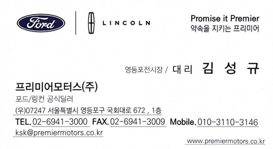 프리미어모터스부천서비스센터 이미지