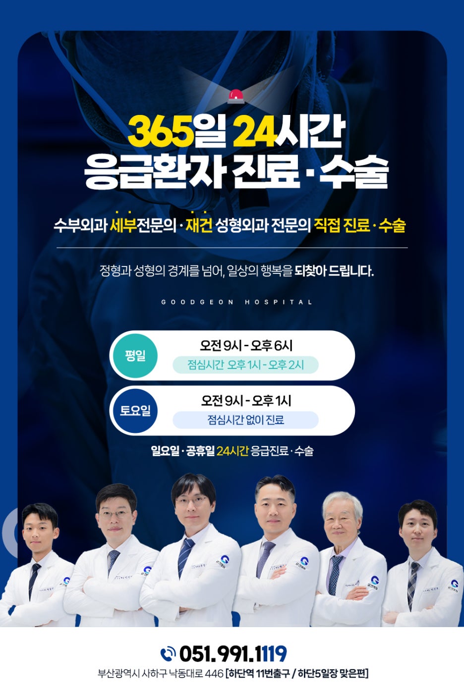 굳건병원 이미지