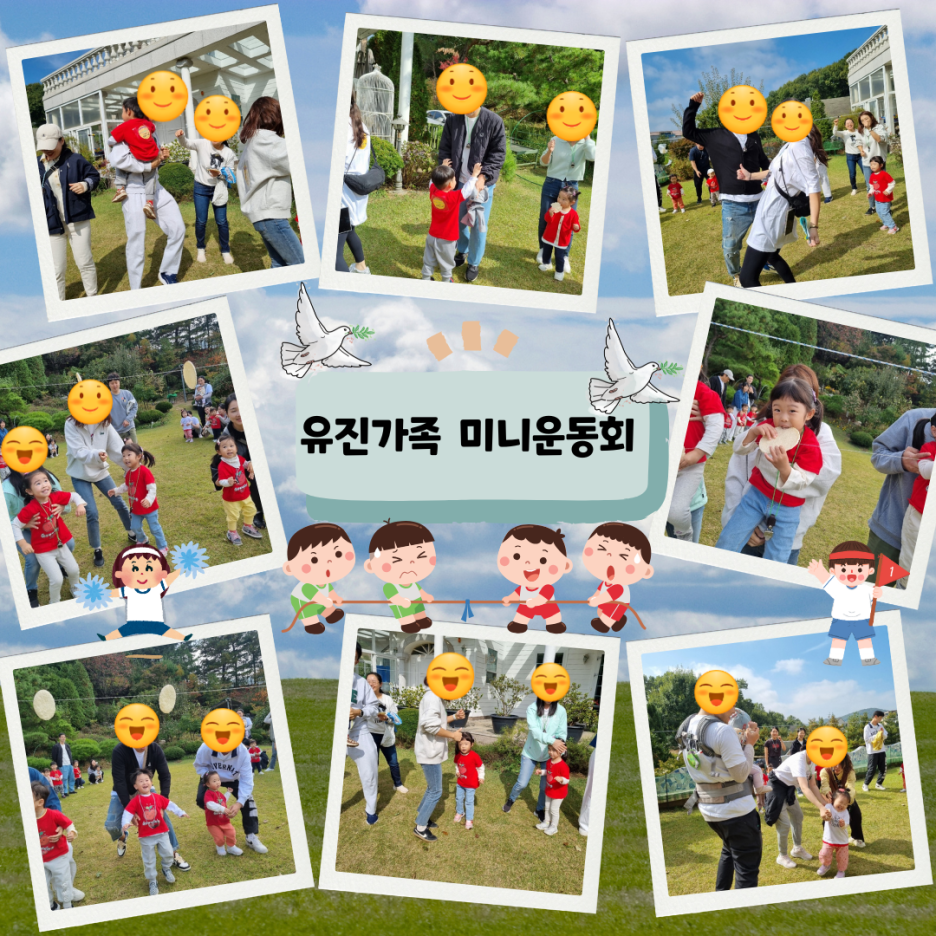 신나는체험학교 이미지