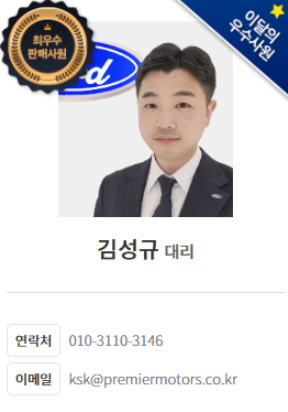 프리미어모터스부천서비스센터 이미지