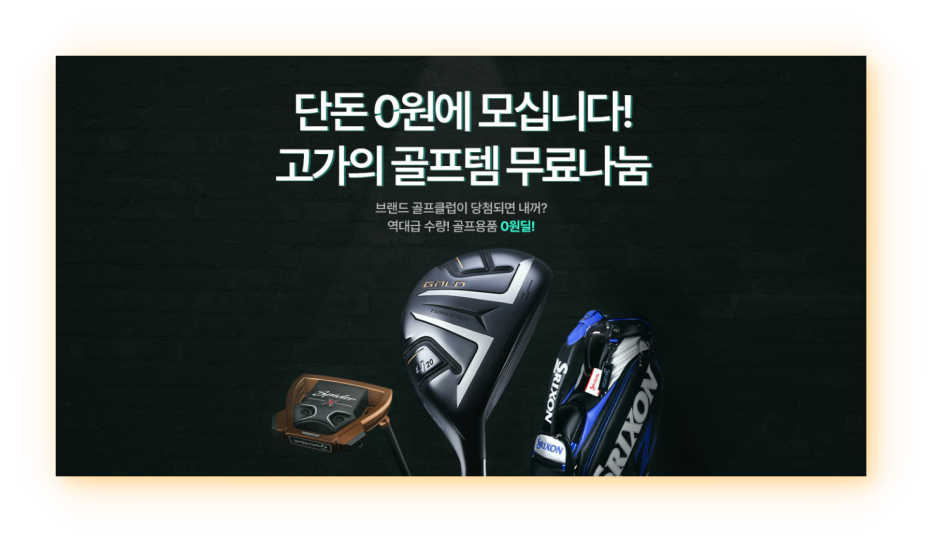 수골프용품 이미지