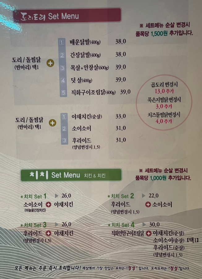 도리도리닭도리탕 이미지