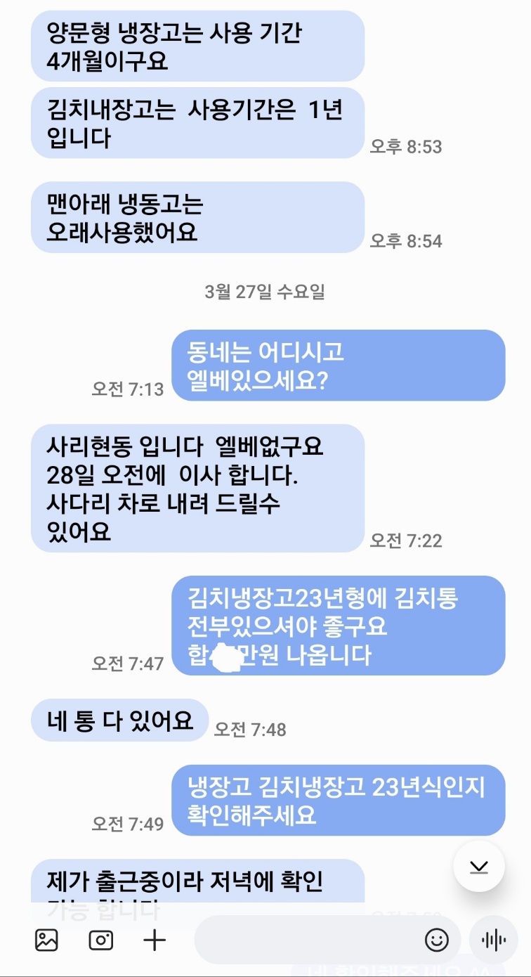 인천중고가전 이미지