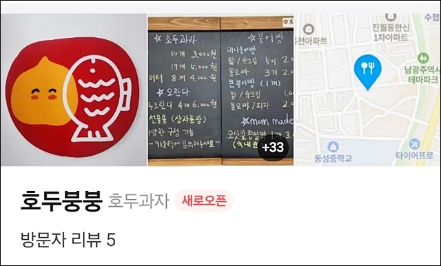 붕붕호두 이미지