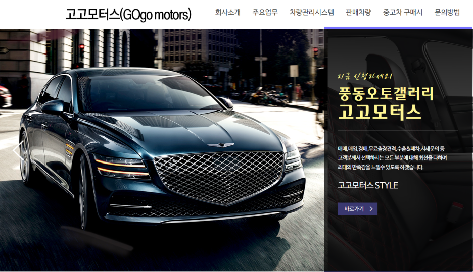 고고상사 이미지