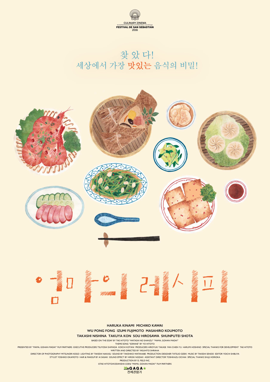 엄마의레시피 이미지