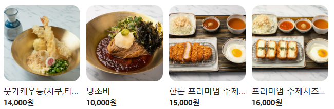 이루다제면소용인점 이미지