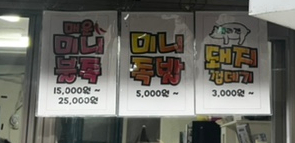 춘화족발 이미지