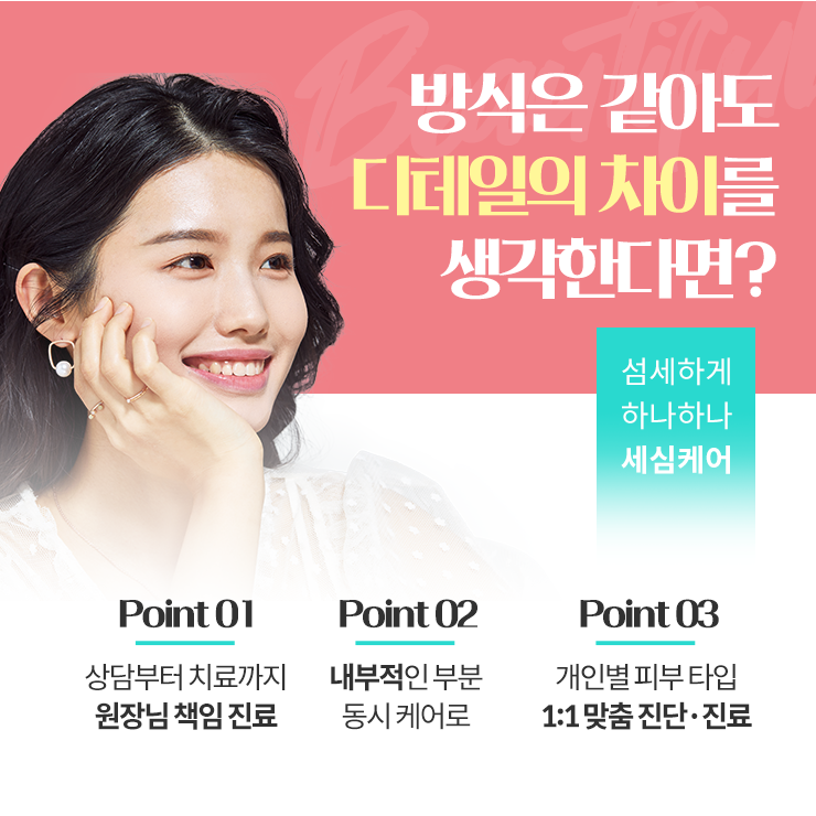 덕천필피부과 이미지