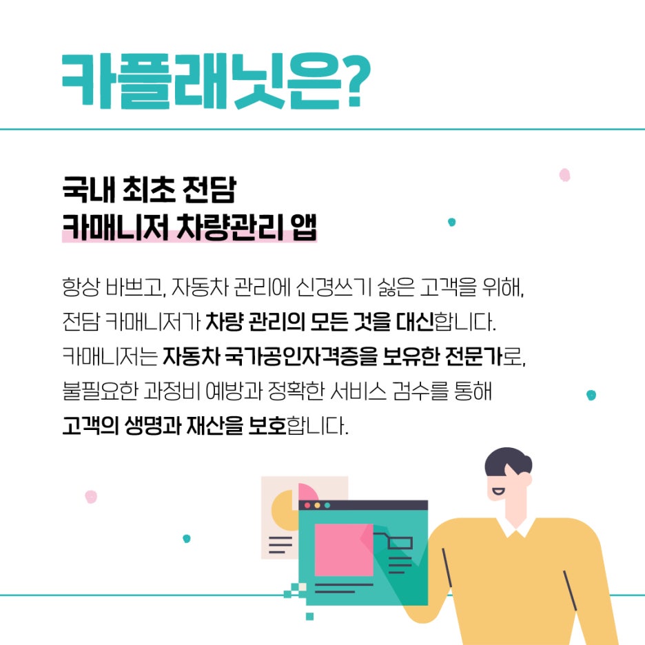 카플래닛 이미지