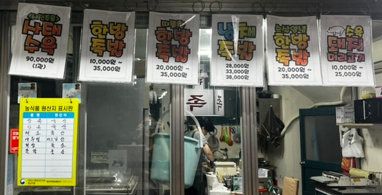춘화족발 이미지