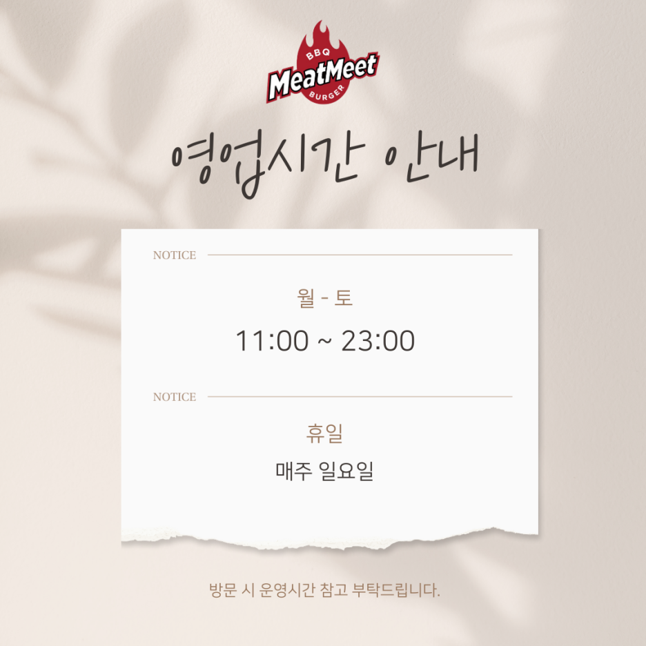 미트미트(Meatmeet) 이미지