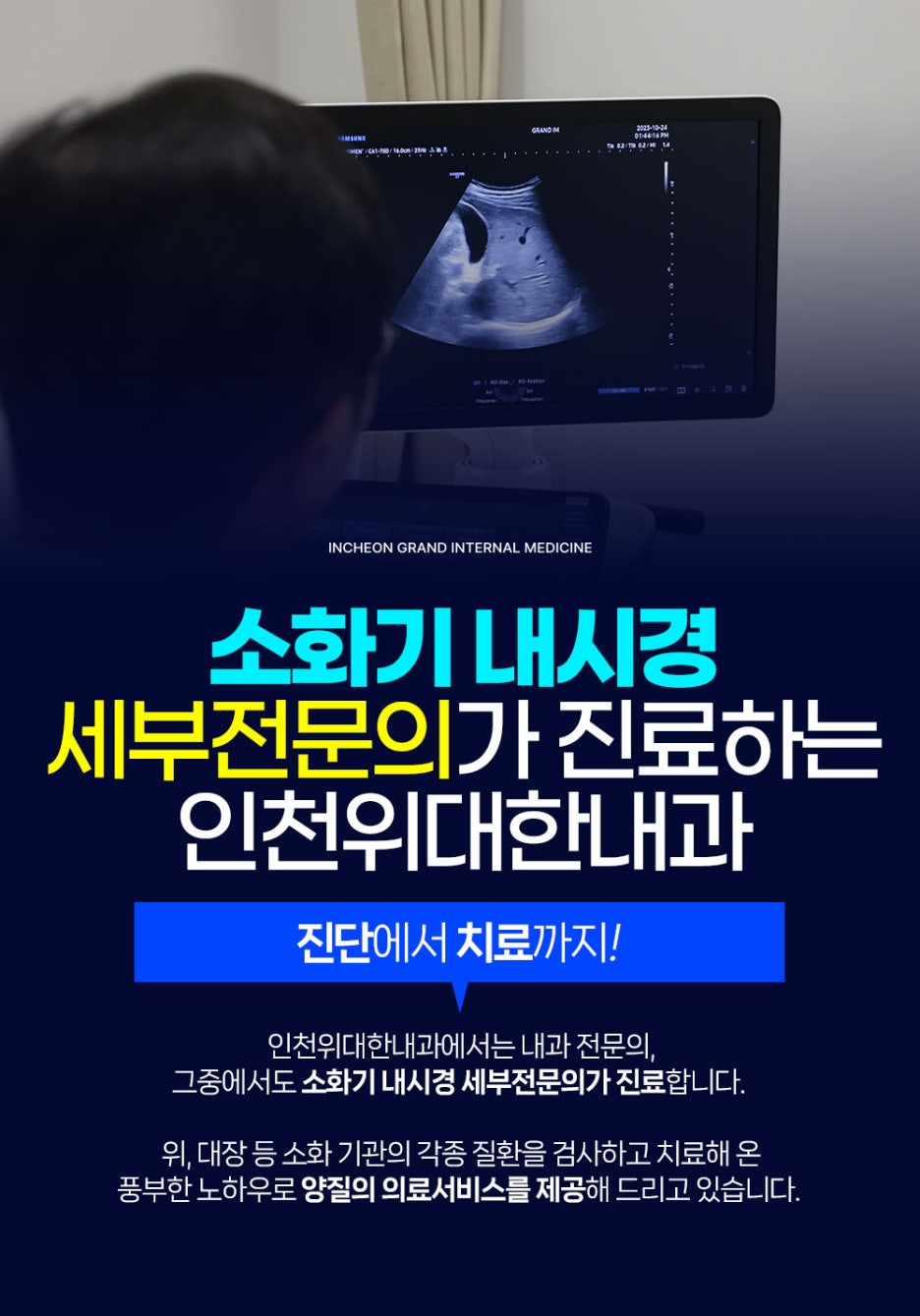 인천위대한내과 이미지