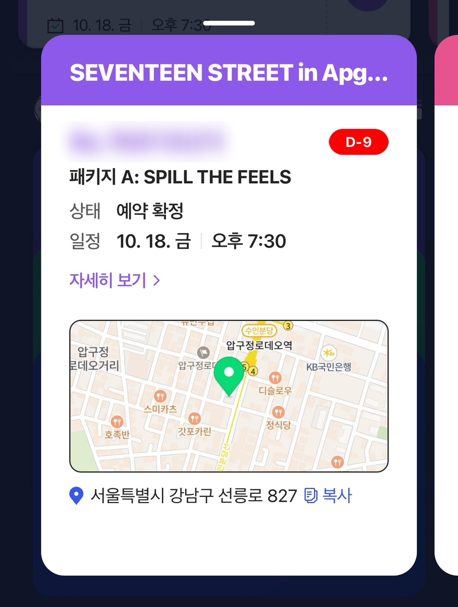 하루포차 이미지