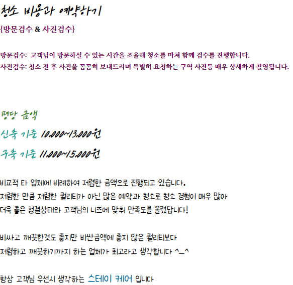 청소를부탁해 이미지