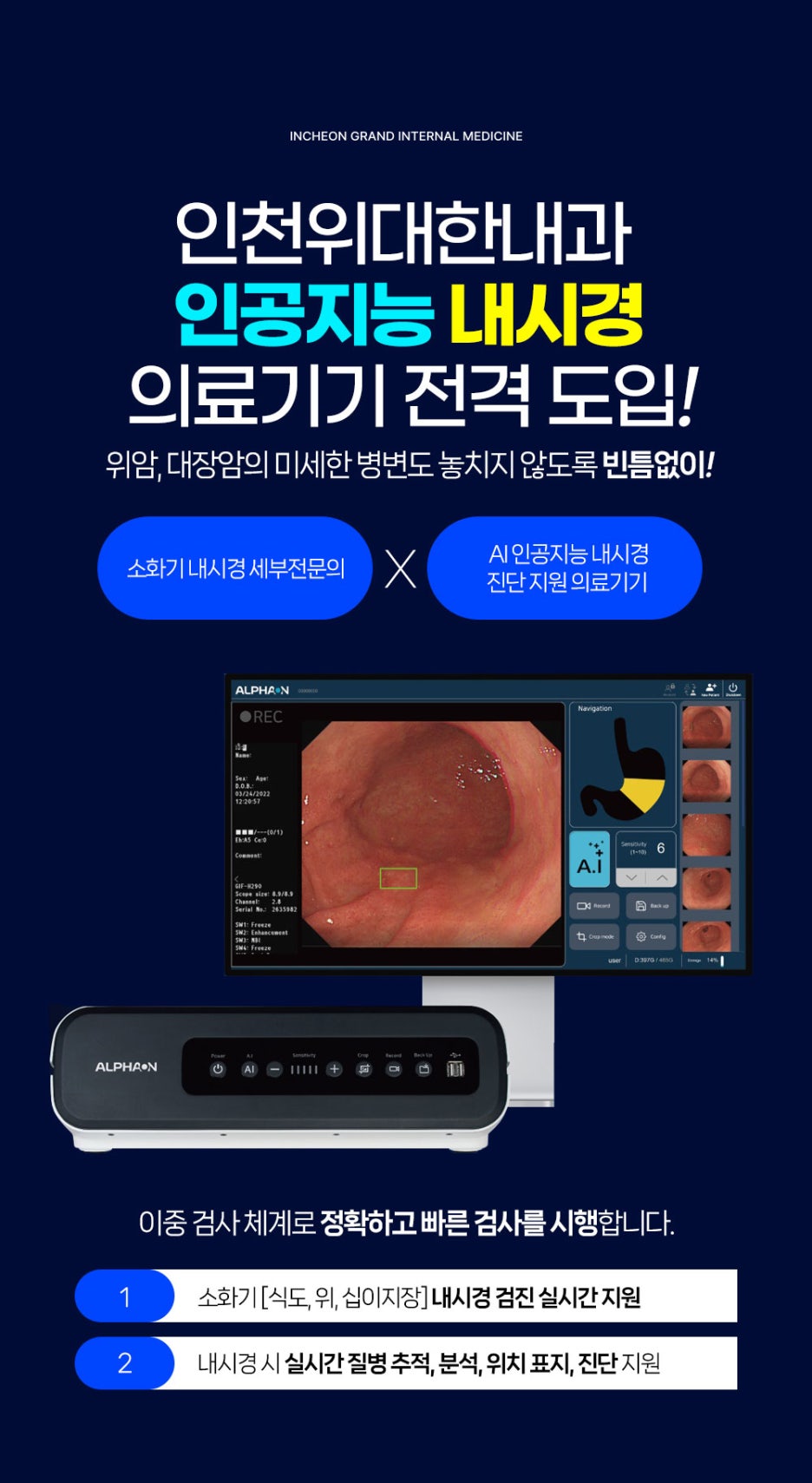 인천위대한내과 이미지