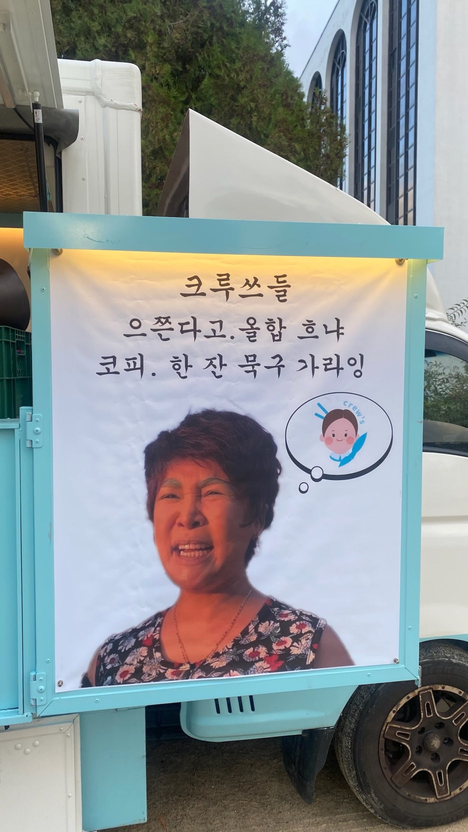 크루쓰승무원학원 이미지