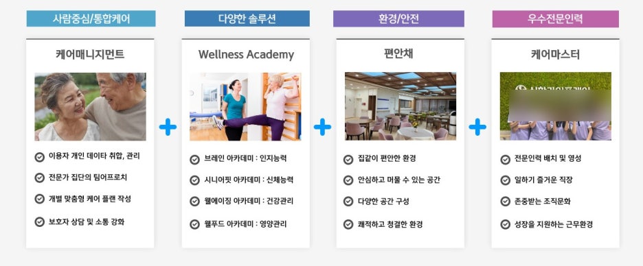 신한라이프케어 분당데이케어센터 이미지