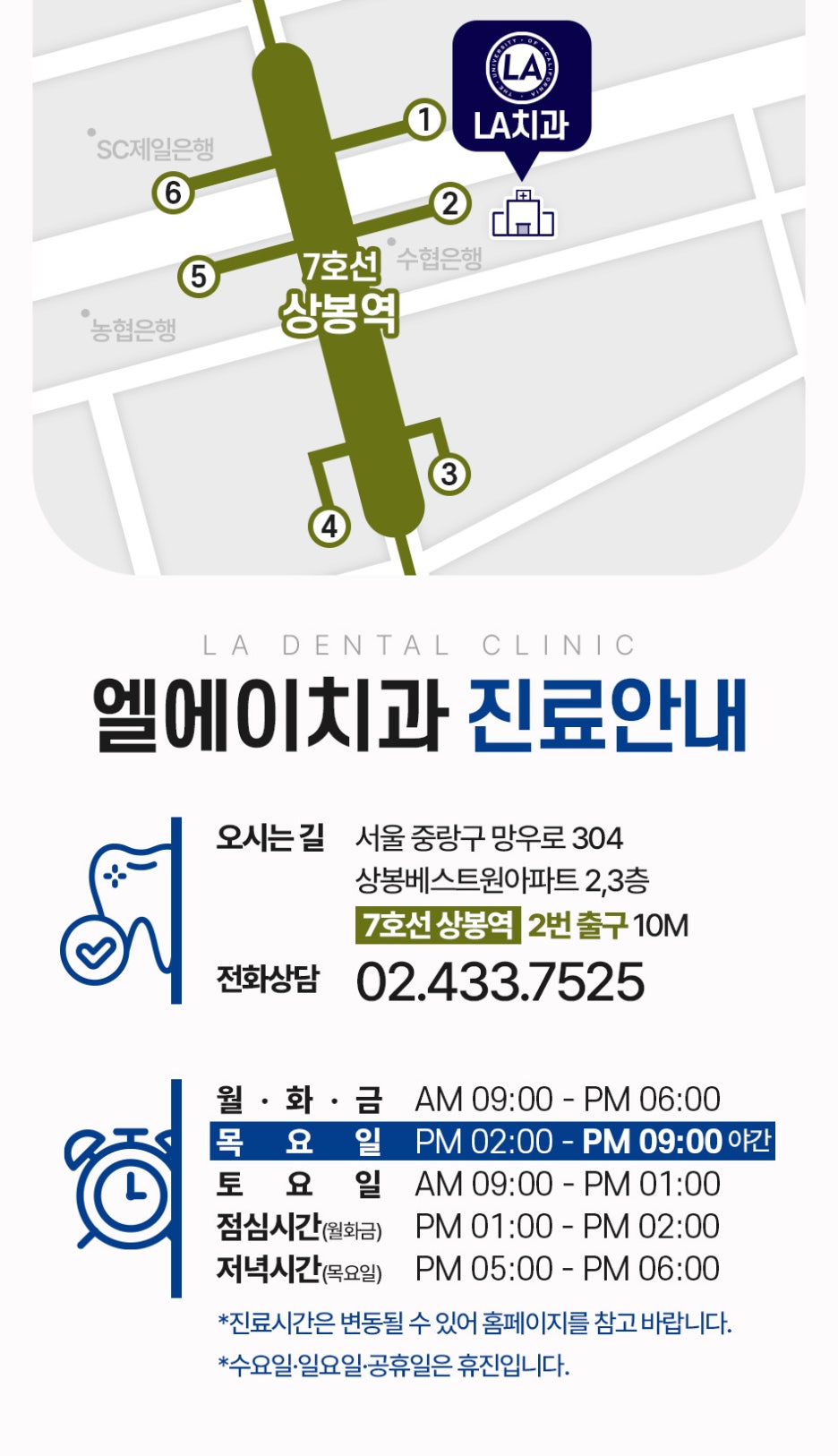 엘에이치과의원 이미지