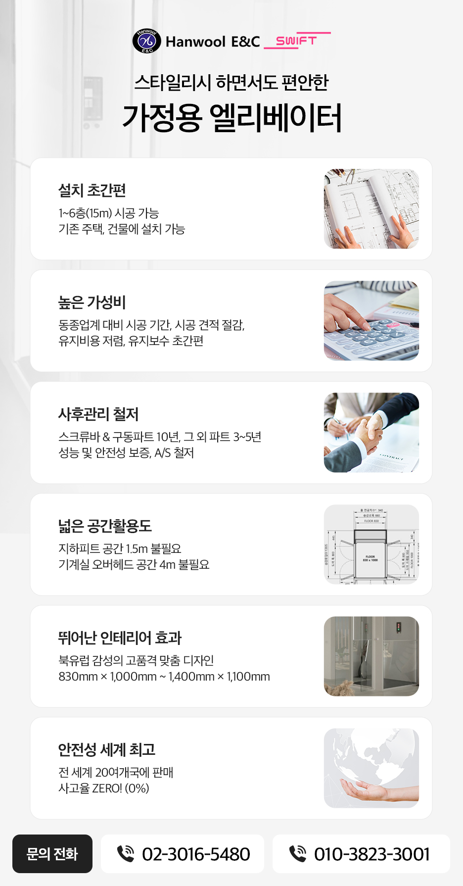 한울이앤씨 이미지