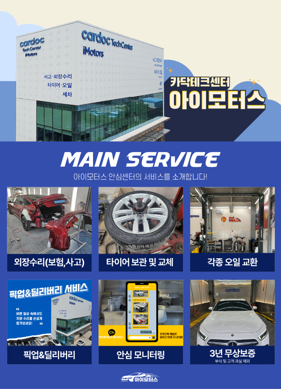 모터스랩 이미지