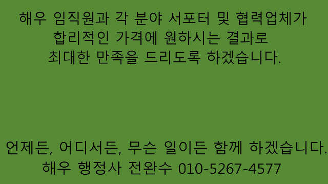 행정사 인력사무소 이미지