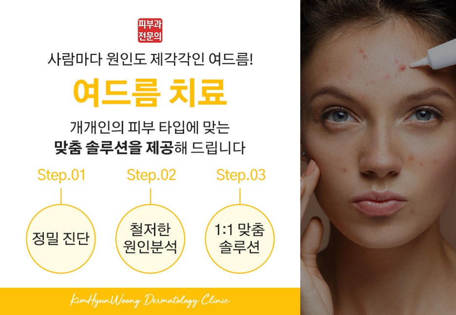 김현웅피부과의원 이미지