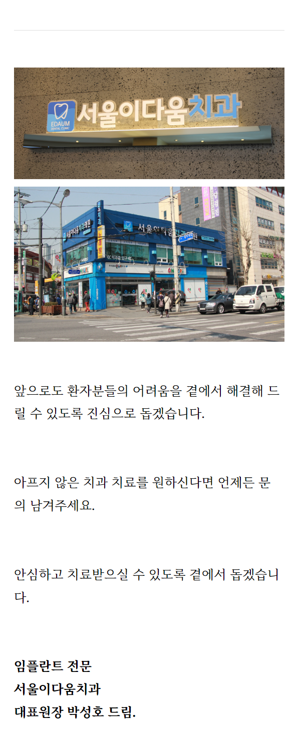 박성호치과의원 이미지
