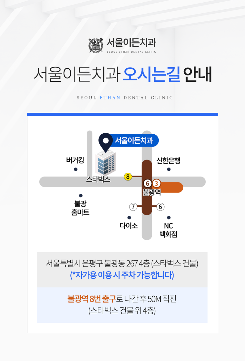 서울이든치과의원 이미지