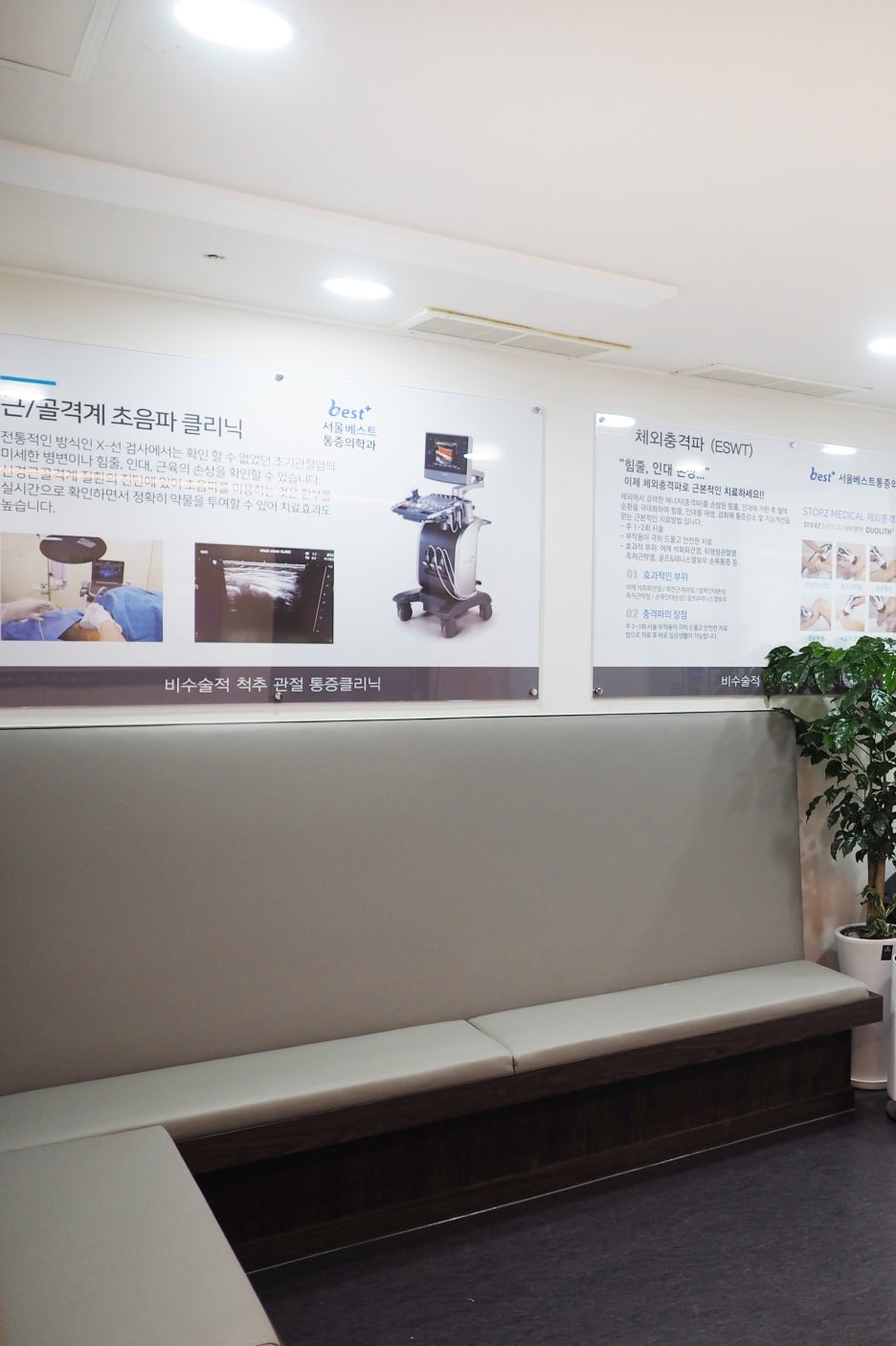 베스트마취통증의학과의원 이미지