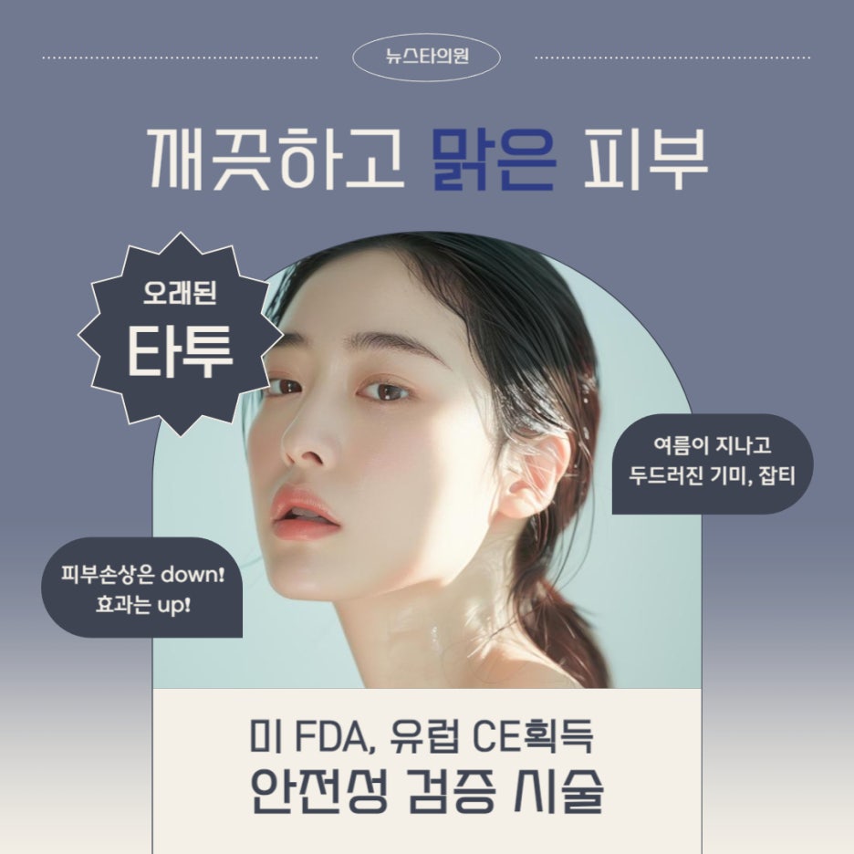 플러스피부과의원 이미지